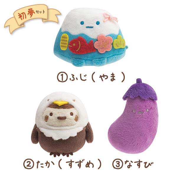 sumikko gurashi tenori plush