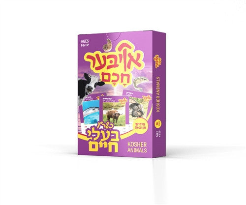 Ober Chuchim Kosher Animals Toys 2 Discover