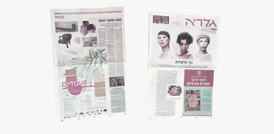 You Are Here on HaAretz Gallery Section