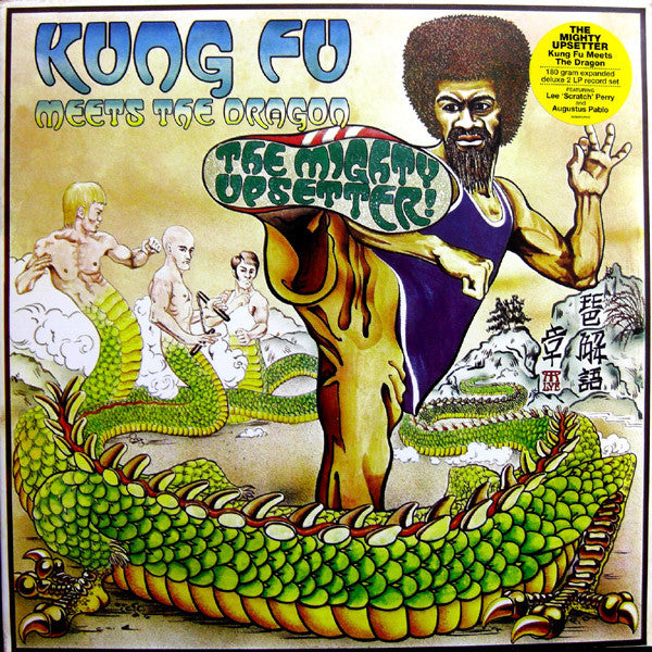 The Mighty Upsetter Lee Scratch Perry Kung Fu Meets The Dragon The Analog Vault
