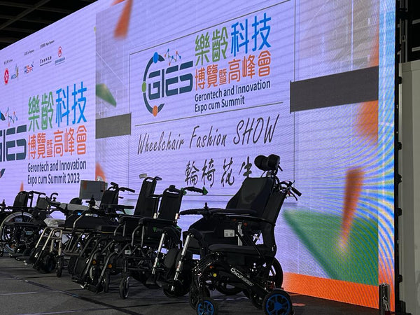 電動輪椅 Fashion Show - 最佳電動輪椅系列- 樂齡科技博覽 GIES 2023
