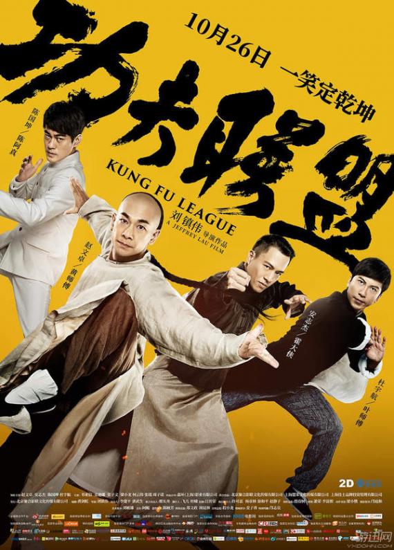 Film Kung Fu Terbaru