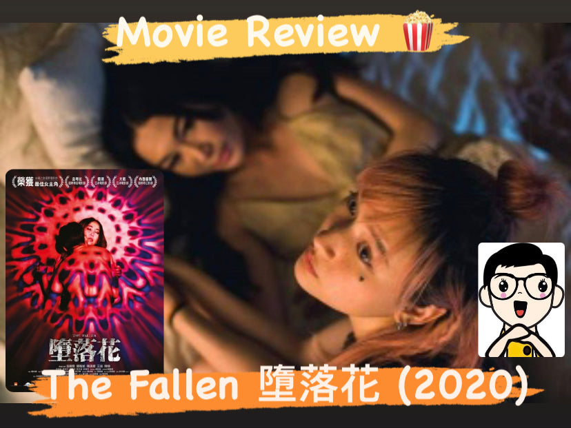 Film Review The Fallen Å¢®è½è± 2020 Hong Kong Neo Film Shop