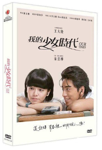 Our Times Movie Eng Sub Download Filml