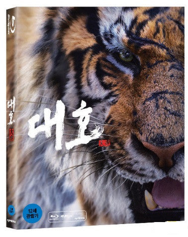 The Tiger An Old Hunter S Tale 대호 2015 Blu Ray English Subtitled Neo Film Shop