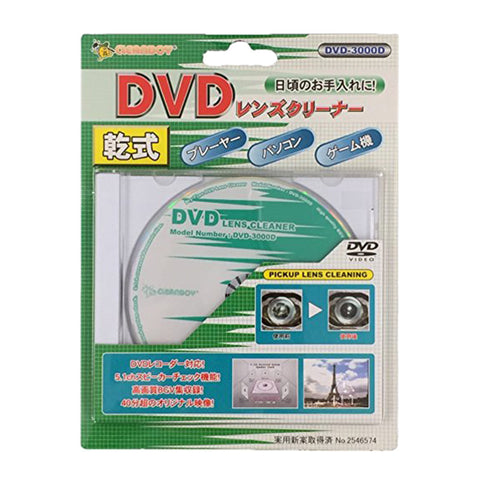 Cleanboy dry DVD-3000D DVD Lens cleaner