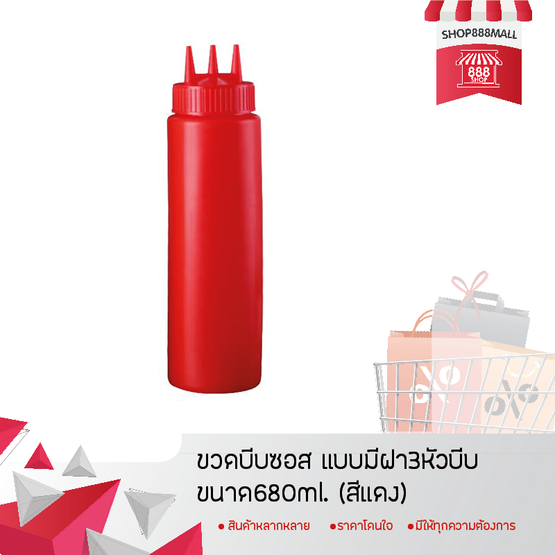 ขวดบีบซอส แบบมีฝา3หัวบีบ ขนาด680ml. (สีแดง) 8882489RD120