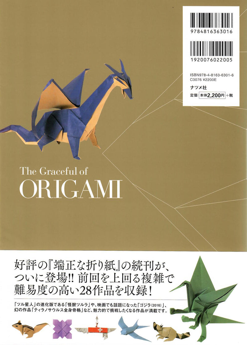Hojyo Takashi Origami Book 26