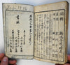Japanese wood block views book c.1855 Osaka (?) many harbor architecture people
