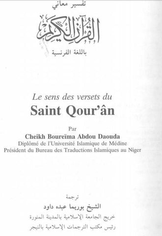 buy french quran