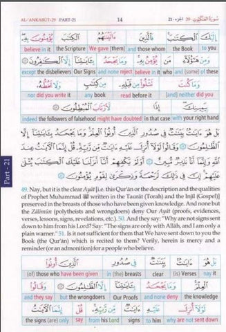 quran english translation