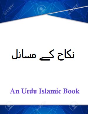 urdu book nikah