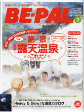 magazine be-pal