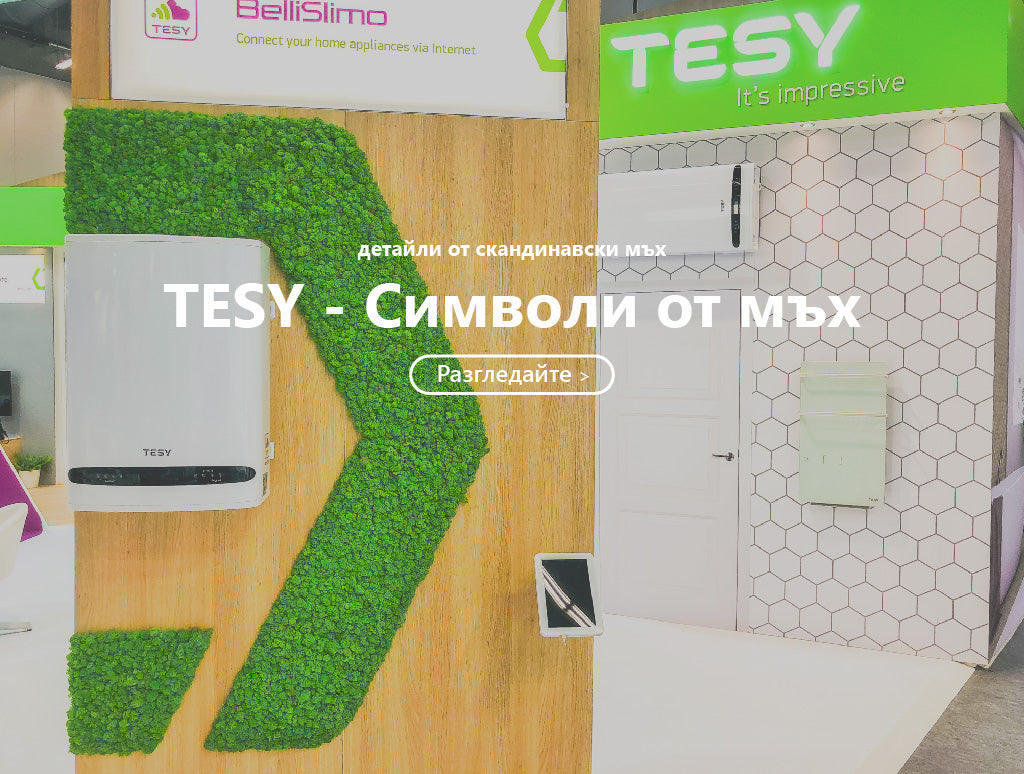 Tesy-moss elements