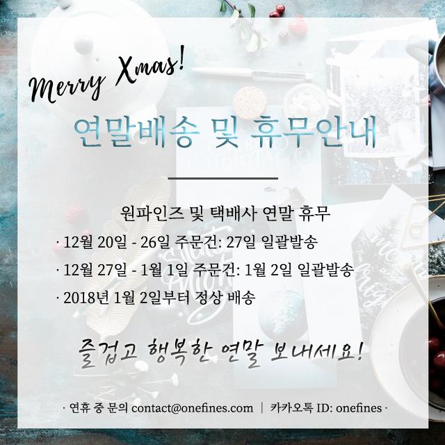 2017년 해외직구 쇼핑몰 원파인즈 배송 및 연휴안내