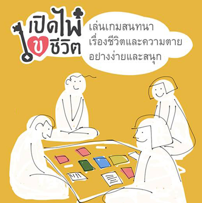 Thai Translation of Hello