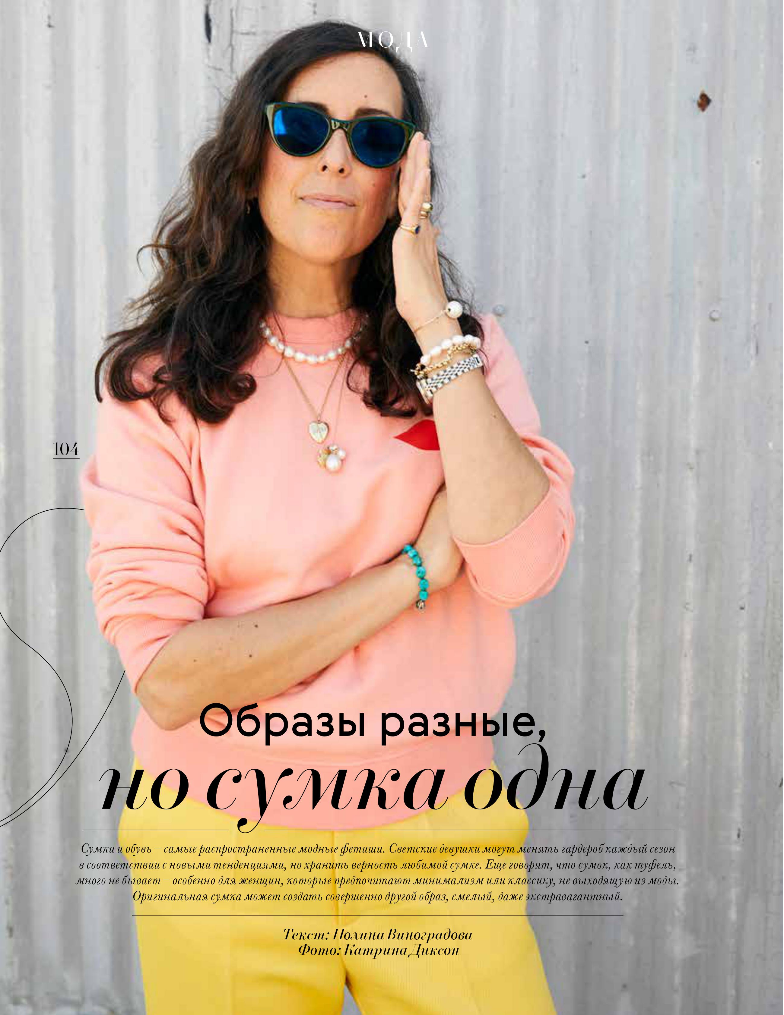 L'Officiel Russia Featuring Clare Vivier