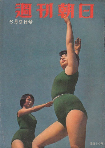 Vintage Magazine Cover with two fabulous Asain Ladies in green leotards dancing