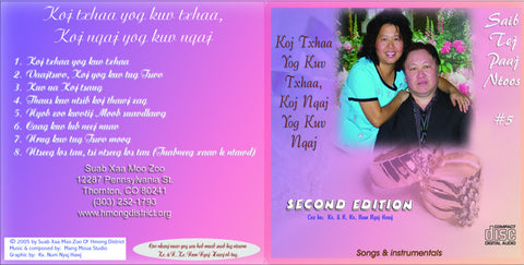 Saib Tej Paaj Ntoos 5 (CD)