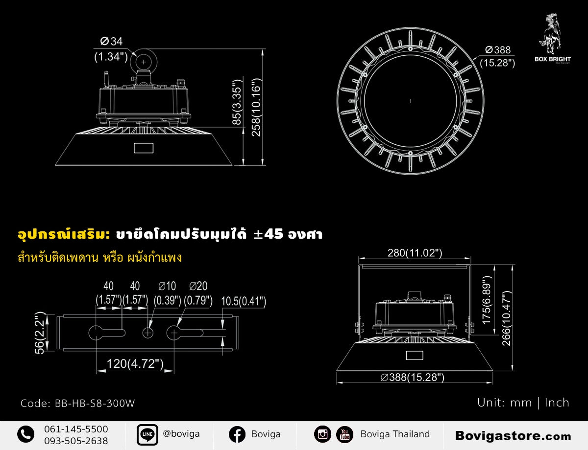 LED High bay dimension ขนาด โคมไฟ ไฮเบย์ led ขนาด 300W รุ่น series 8 แบรนด์ BOX BRIGHT