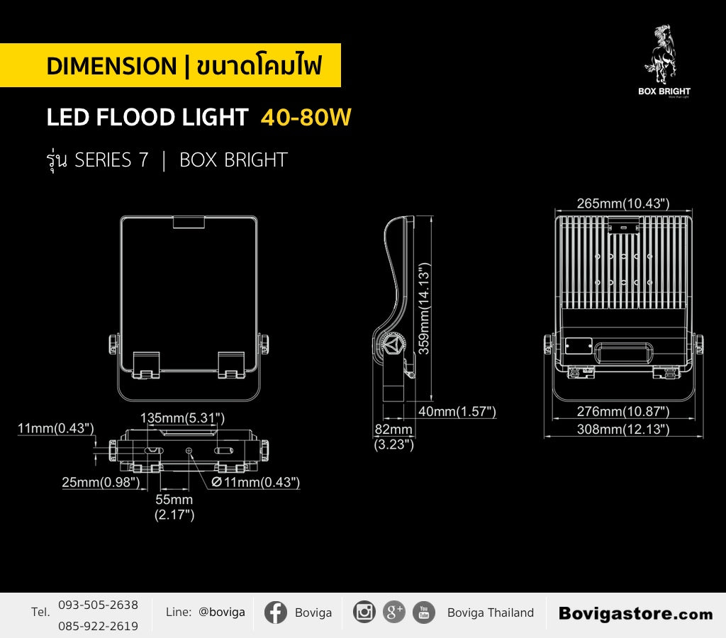 ขนาด โคมไฟ LED Flood Light | สปอร์ตไลท์ LED 80W  รุ่นใหม่ Series 7 แบรนด์ BOX BRIGHT