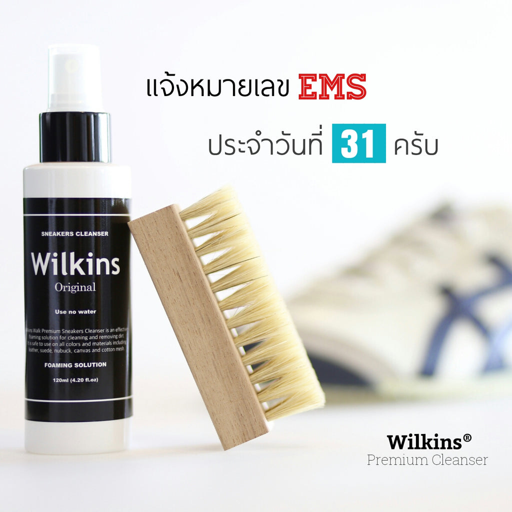 แจ้งเลข EMS ประจำวันที่ 31/5/61