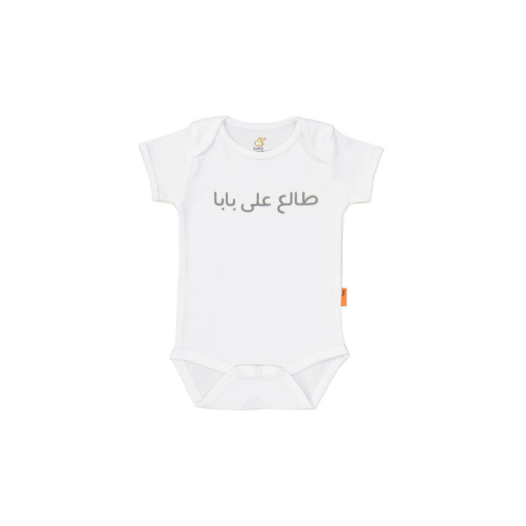 Onesie "I'm like my Dad"