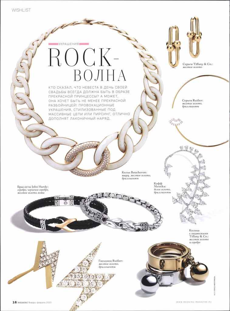 Modern Words Fine Studs and Hoops as seen in Wedding Magazine Russia