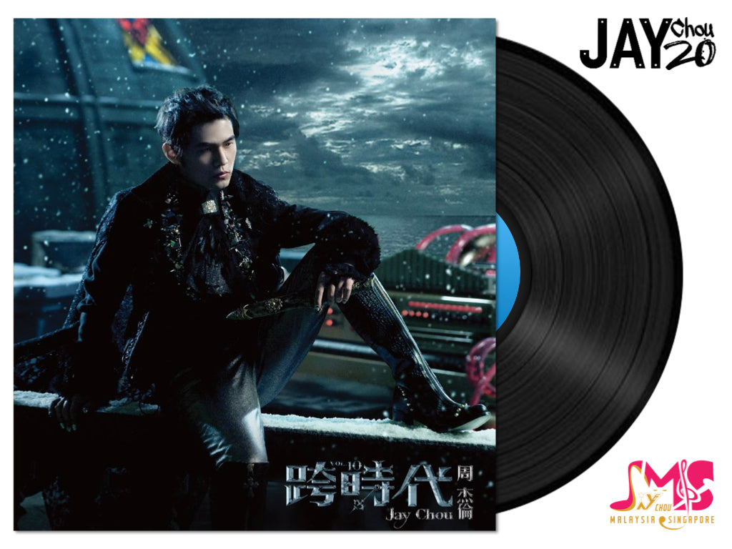 周杰伦《跨时代》黑胶唱片 jay chou 10th album vinyl (2lp)台湾版