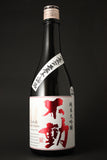 FUDOH JUNMAI DAIGINJO