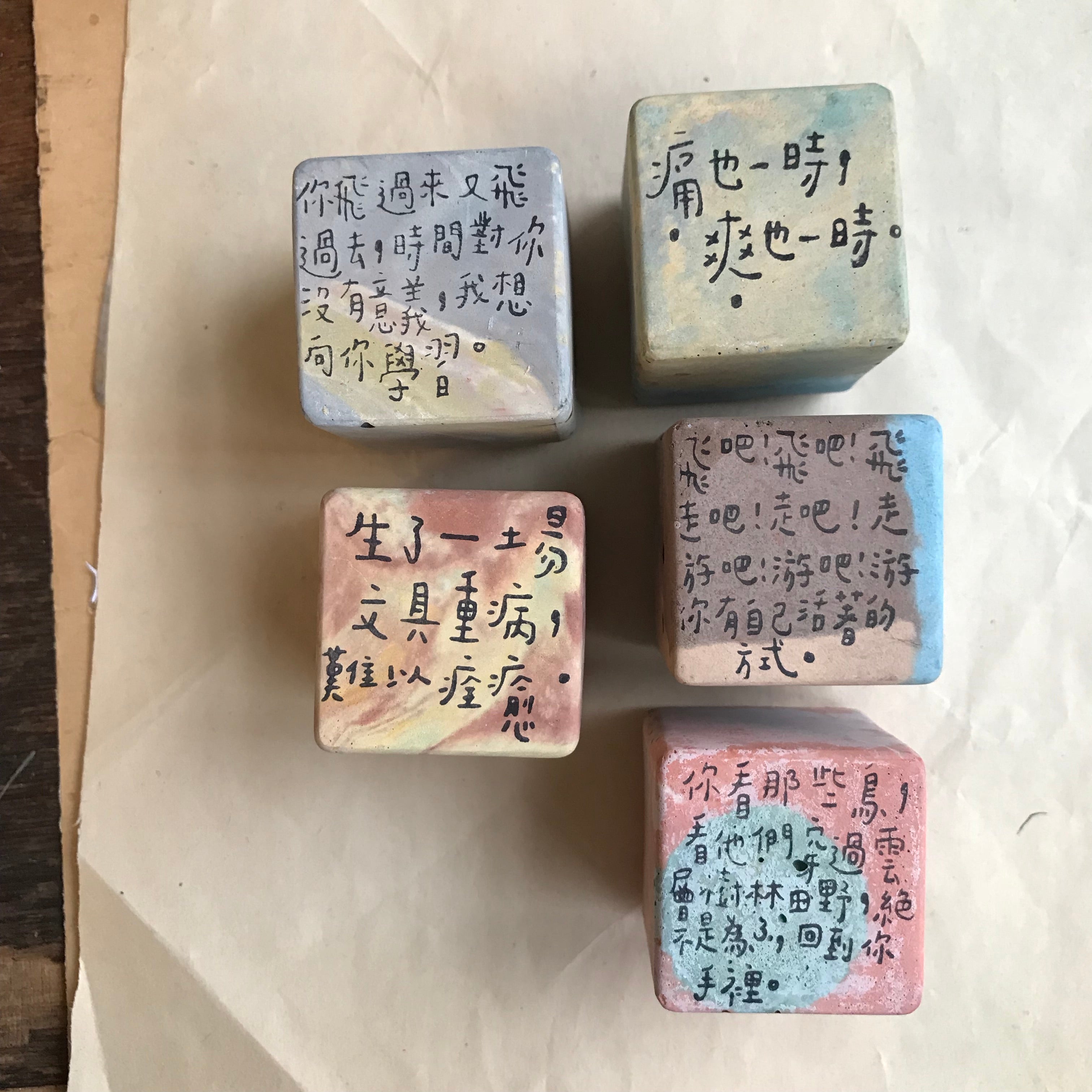 Cement Rubber Stamp - Words Series