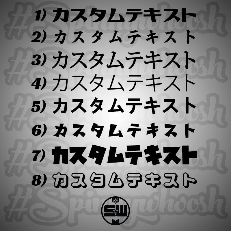 Custom Japanese Text Decal | Spinnywhoosh Graphics