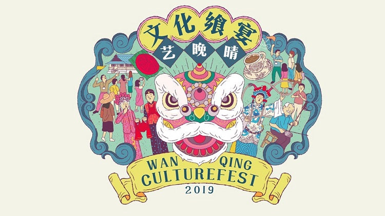 Celebrate Wan Qing CultureFest at SYSNMH!