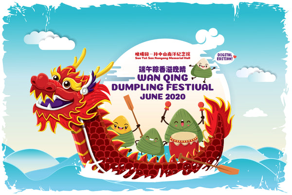  Wan Qing Dumpling Festival 2020