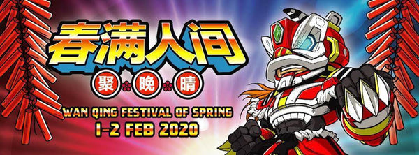 Wan Qing Festival of Spring 2020