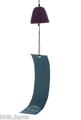 風鈴 FURIN - Mini cloche à vent métal POURPRE Made in Japan