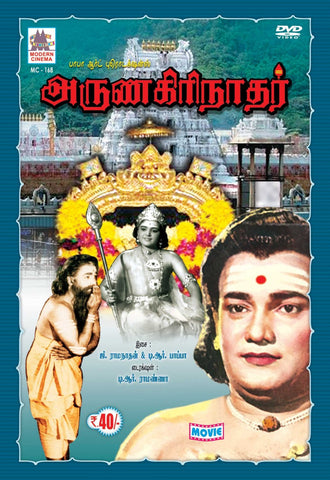 Buy Arunagirinathar: Tamil DVD online for USD 9.99 at alldesineeds