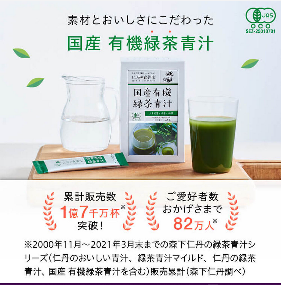 Organic Green Juice by Morishita Jintan 30's – VPharma