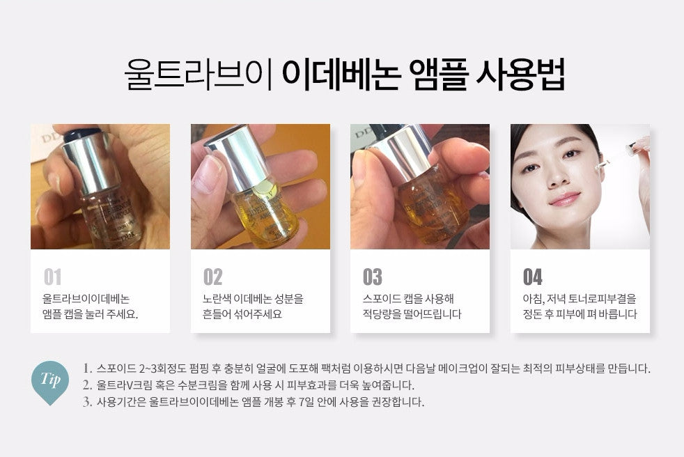 Ultra V IDEVENONE Ampoule 이데베논 _ 1 bottle Trial - Angie&Ash