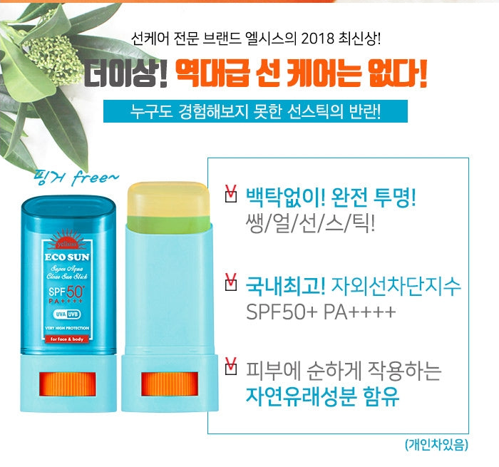 Yellsiss Eco Sun Super Aqua Clear Sunblock Stick SPF50+ / PA++++ - Angie&Ash