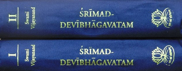 Devi Bhagavatam In English