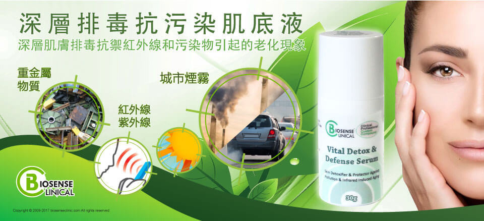 BiosenseClinical vital detox & defense banner