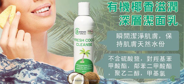 BiosenseClinical Professional Custom Compound Fresh Coco Cleanser product banner