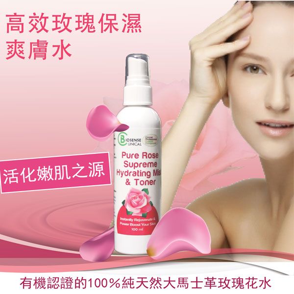 BiosenseClinical Professional Custom Compound Pure Rose Supreme Hydrating Mist & Toner product mobile banner