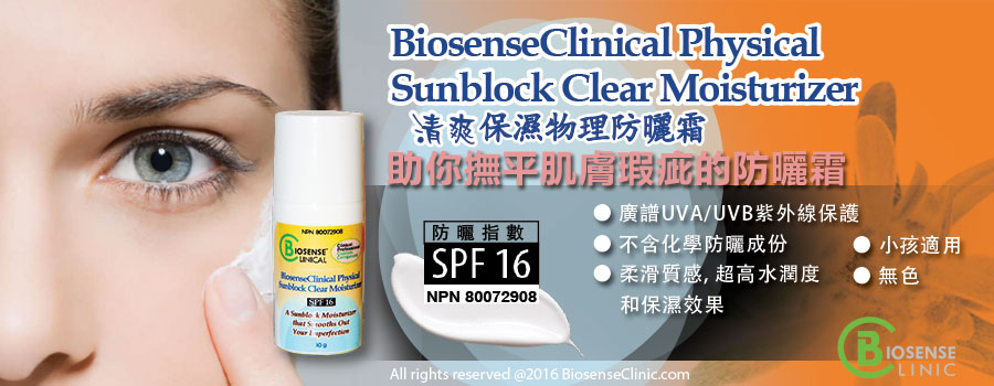 BiosenseClinical Professional Custom Compound Physical Sunblock Clear Moisturizer banner