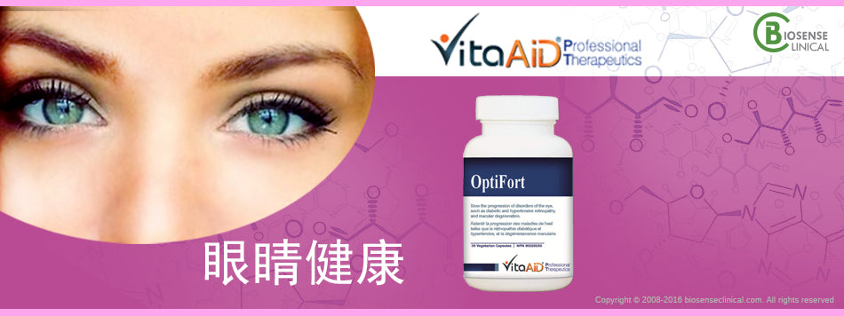 VitaAid category banner 眼睛健康