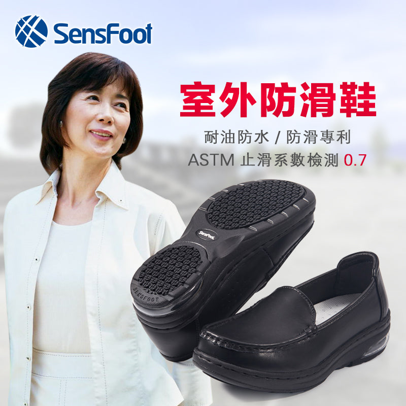 SensFoot防滑拖鞋-老人防滑室內拖鞋  | 長者防滑拖鞋推薦 | 香港HOHOLIFE好好生活