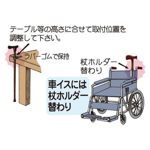 日本拐杖支撐夾 - 拐杖支撐架 | 日本 | HOHOLIFE好好生活