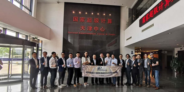 3rd world intelligence congress Tianjin technology AI technology High-tech startup Hong Kong National Supercomputing Center