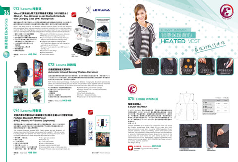 Lexuma HK Airlines ToHome Magazine 2019 Q4 Listing